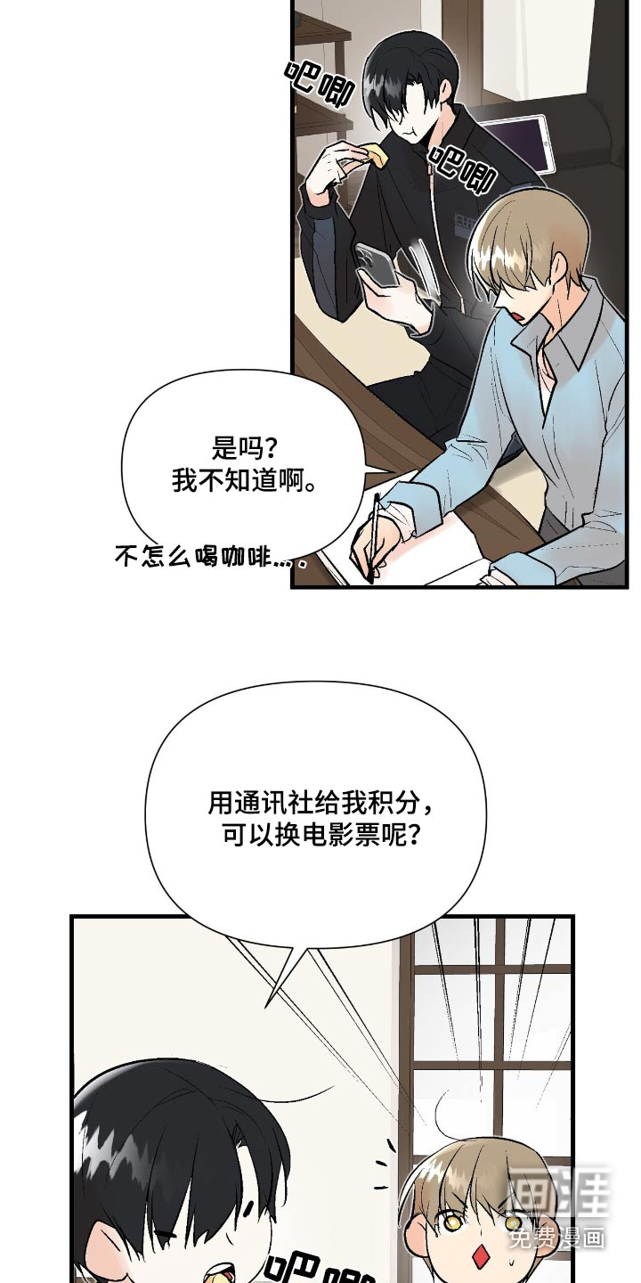 半妖餐厅漫画-图11