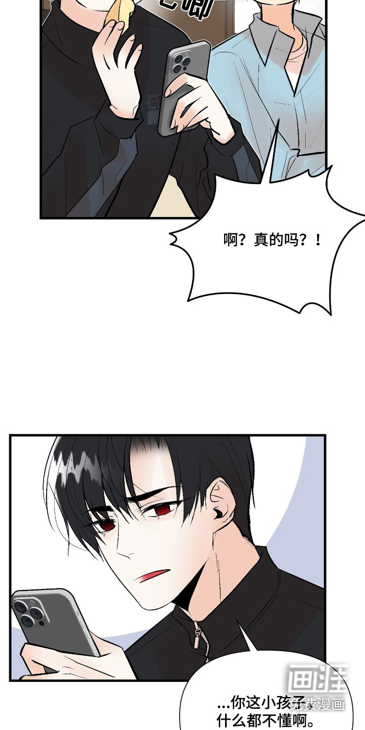 半妖餐厅漫画-图12