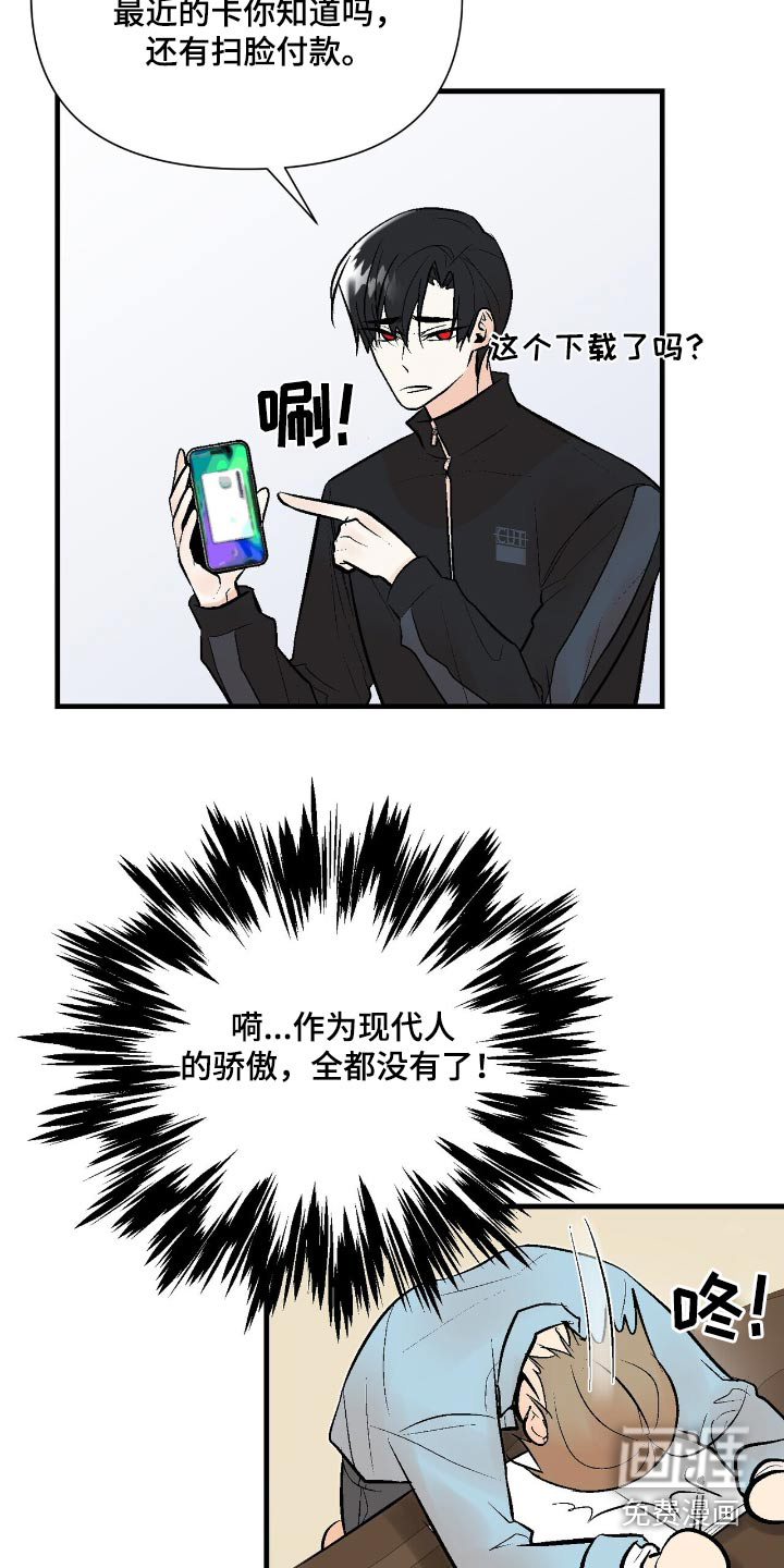 半妖餐厅漫画-图14
