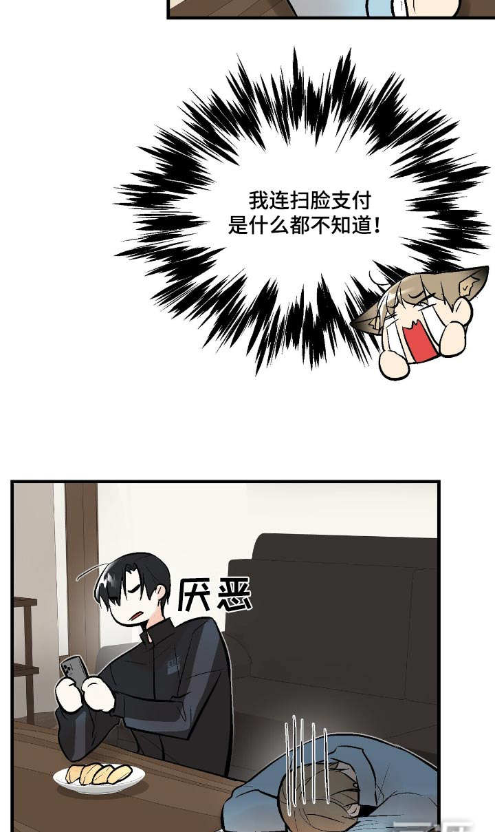 半妖餐厅漫画-图15
