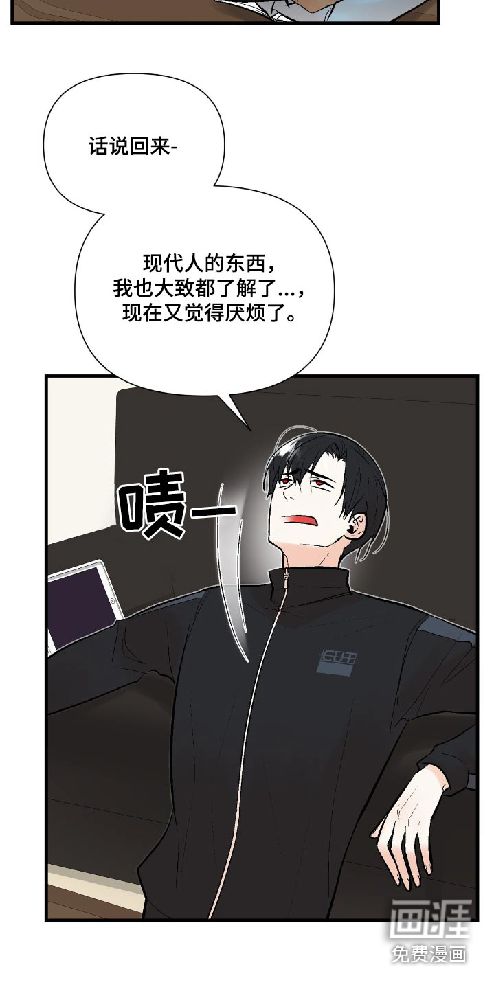 半妖餐厅漫画-图16