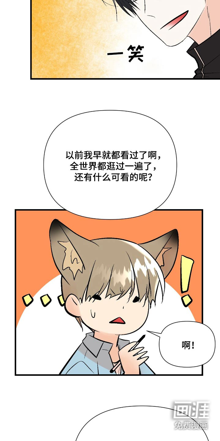 半妖餐厅漫画-图18