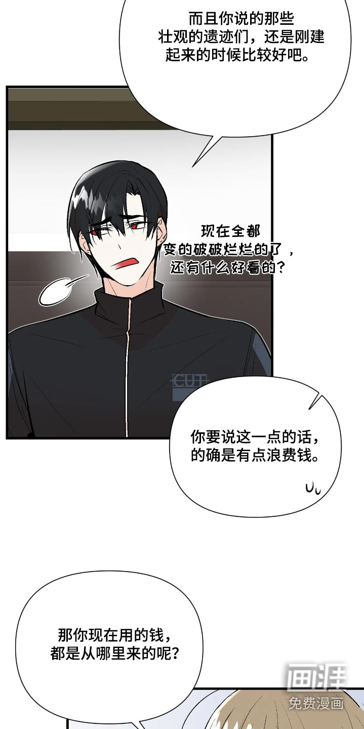 半妖餐厅漫画-图19