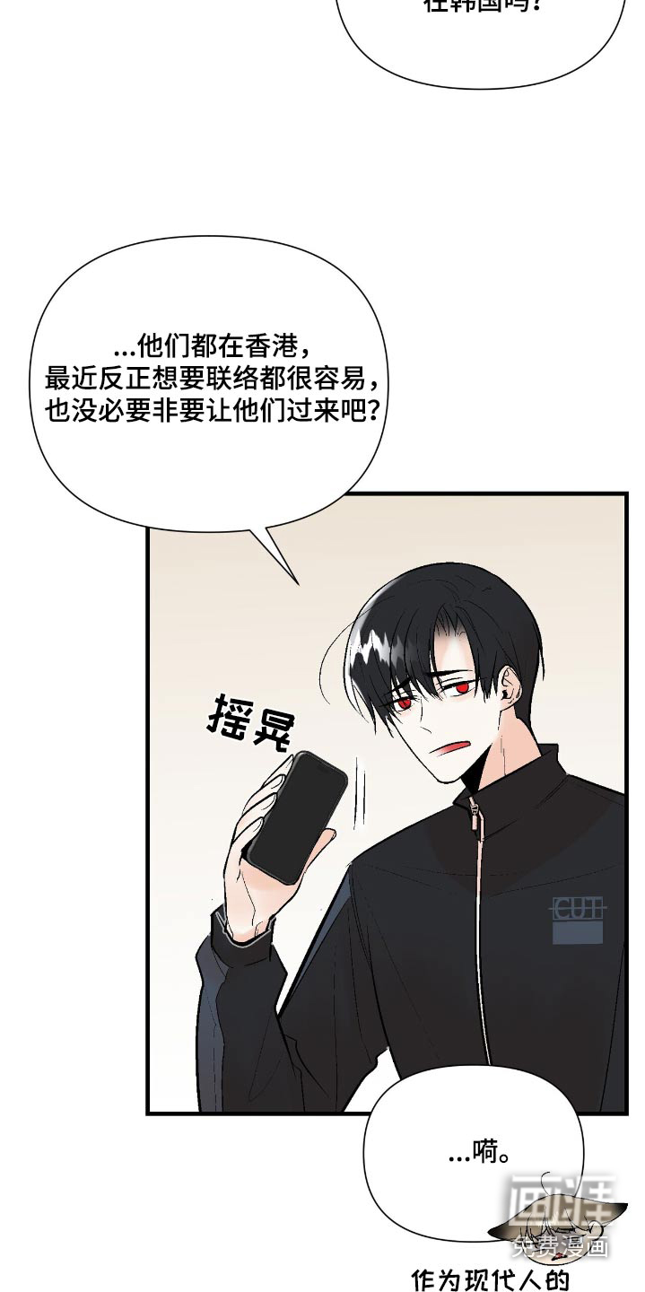 半妖餐厅漫画-图21