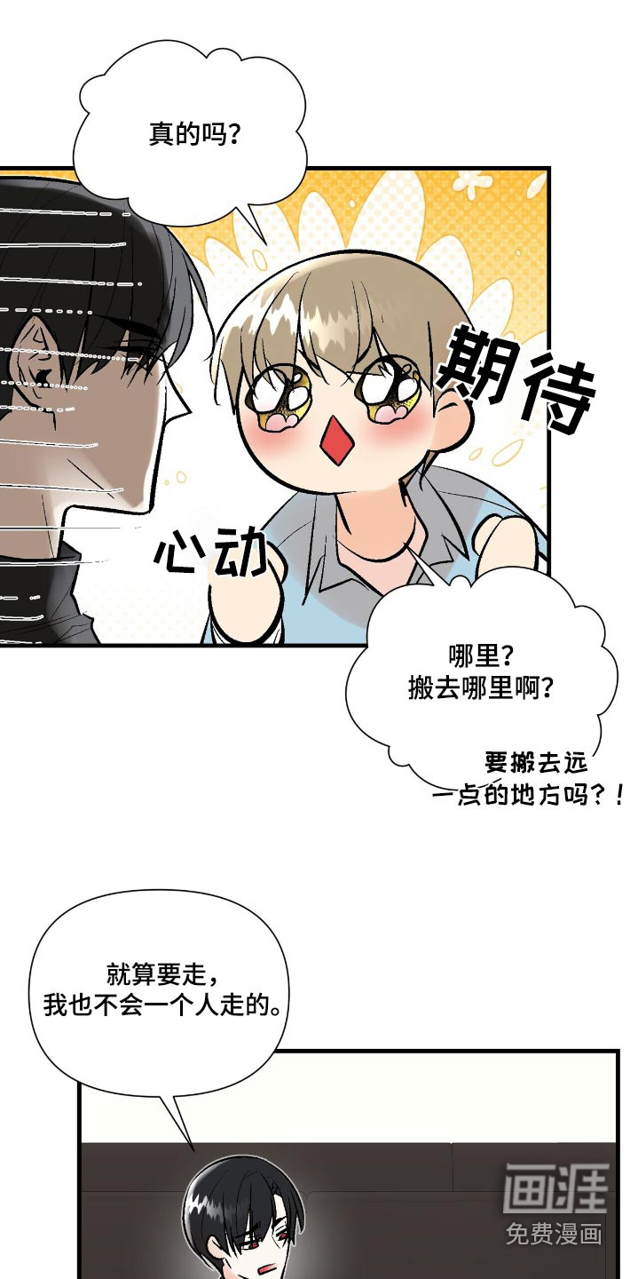 半妖餐厅漫画-图24