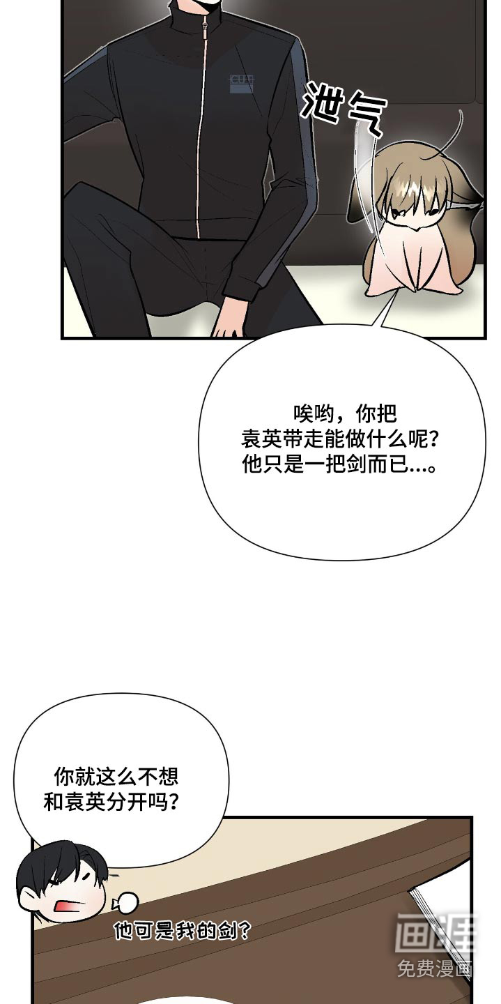 半妖餐厅漫画-图25
