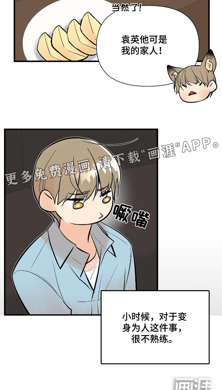 半妖餐厅漫画-图26