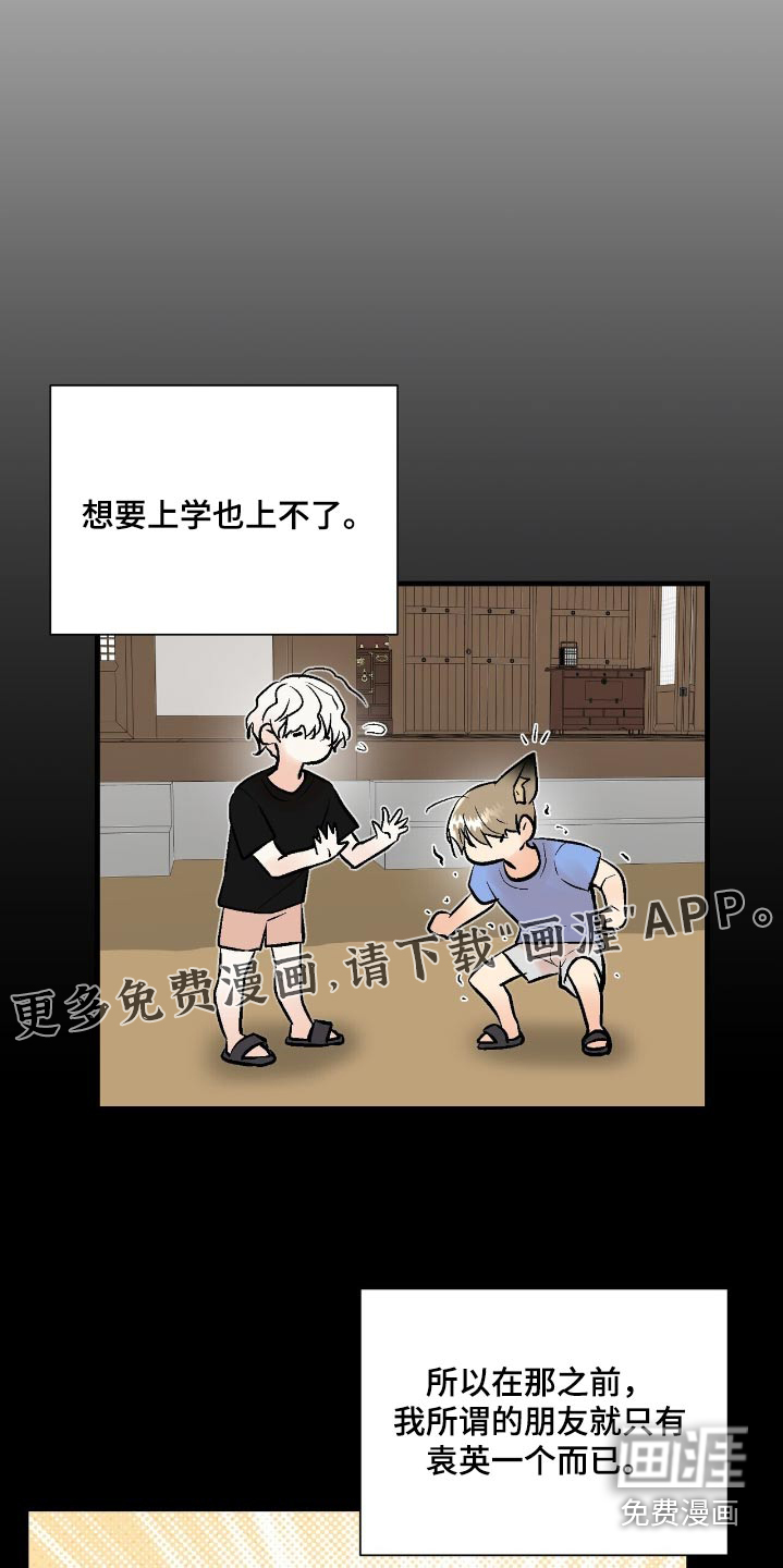 半妖餐厅第48话第1页