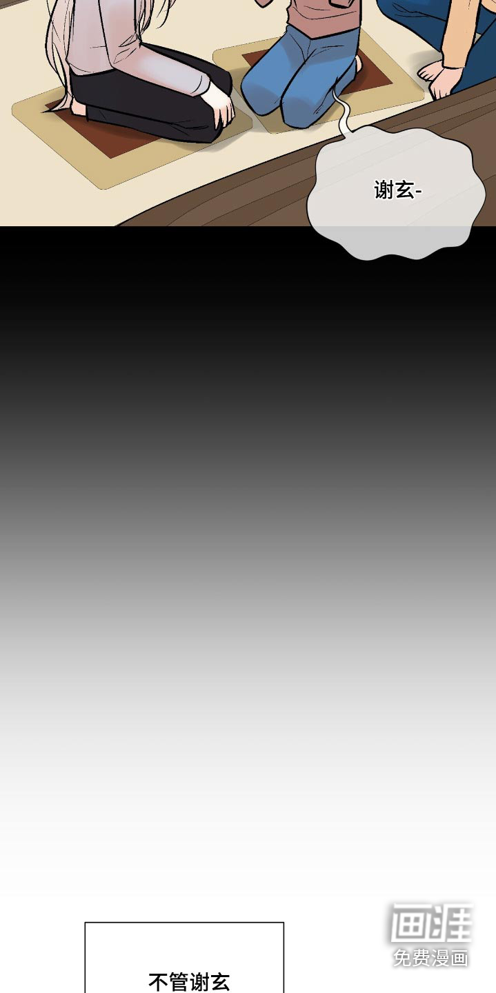 半妖餐厅漫画-图3