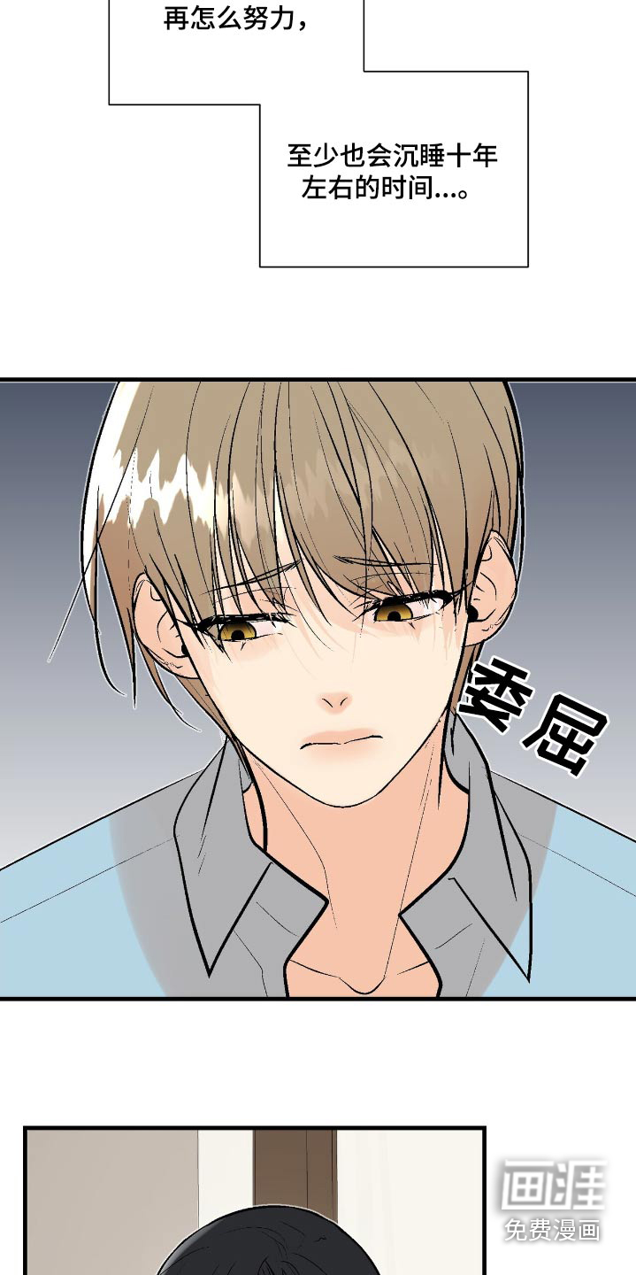 半妖餐厅漫画-图4