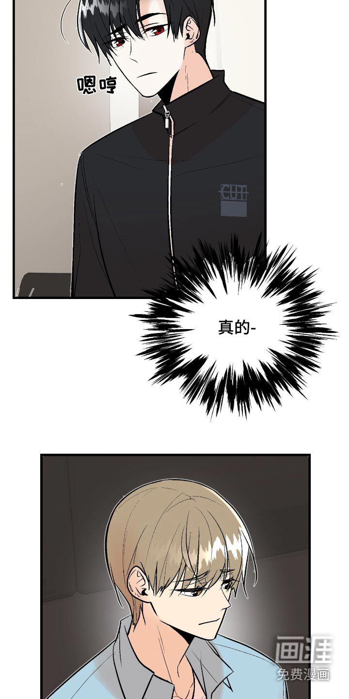 半妖餐厅漫画-图6