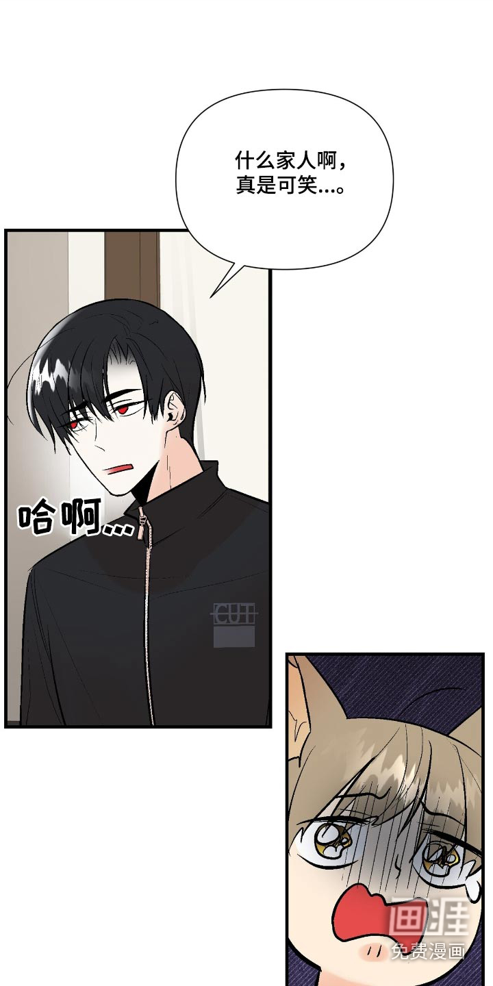 半妖餐厅漫画-图10