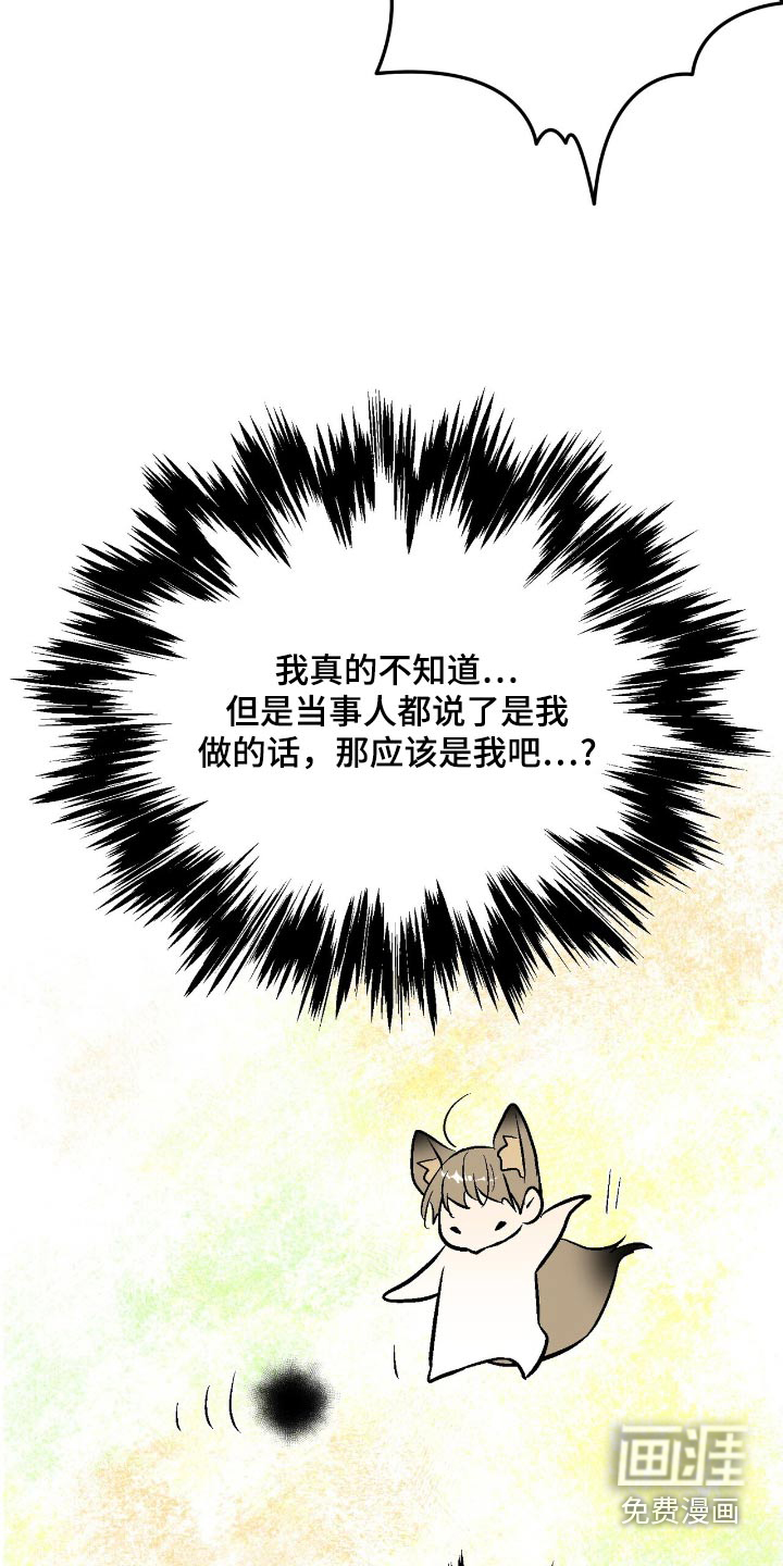 半妖餐厅漫画-图13