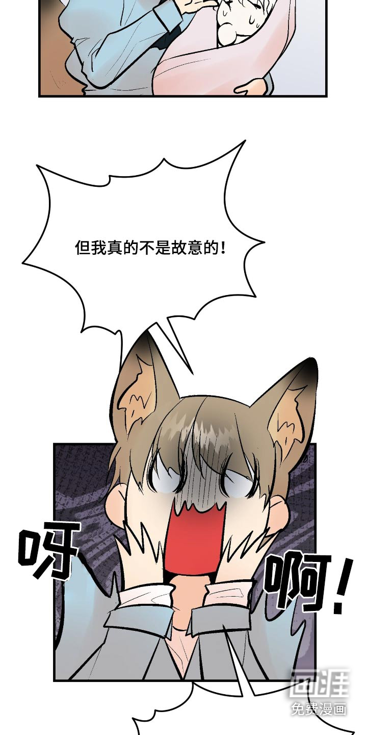 半妖餐厅漫画-图15