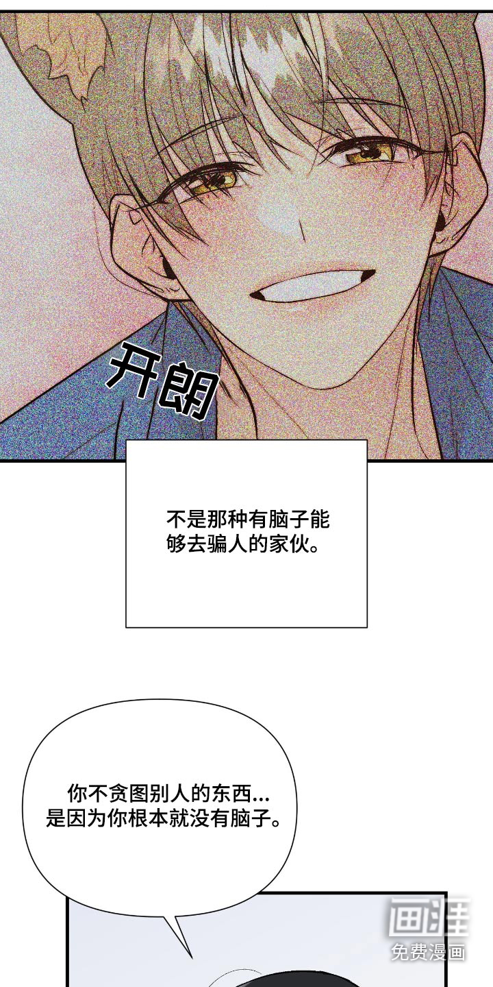 半妖餐厅漫画-图20