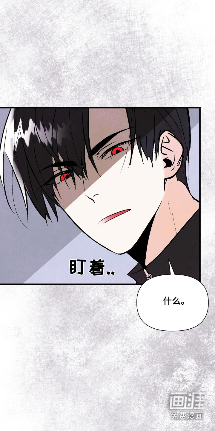 半妖餐厅漫画-图22