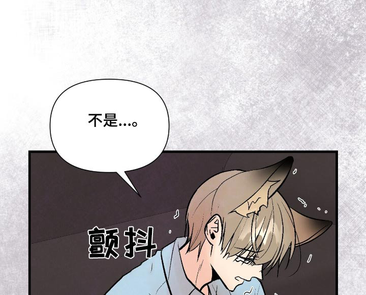 半妖餐厅漫画-图23