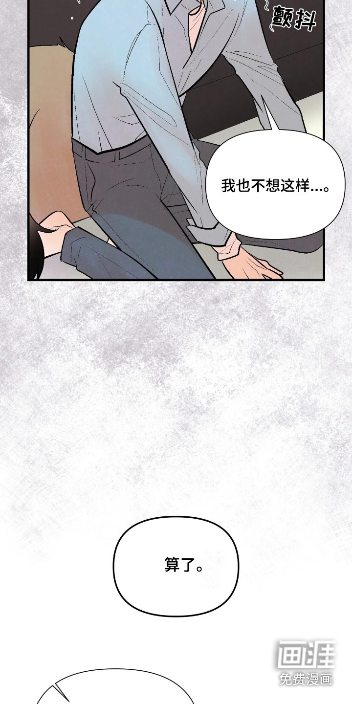 半妖餐厅漫画-图24