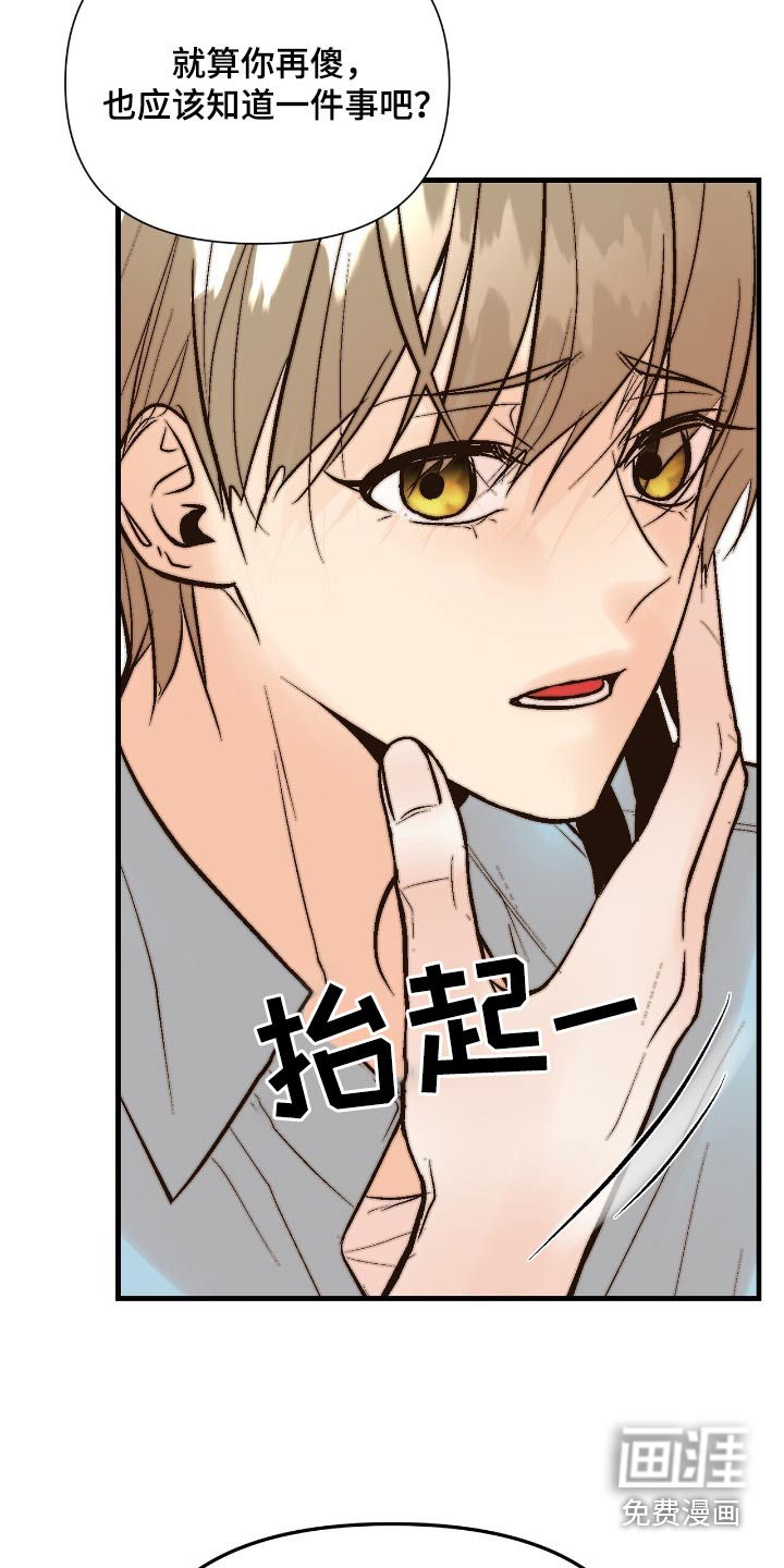 半妖餐厅漫画-图25