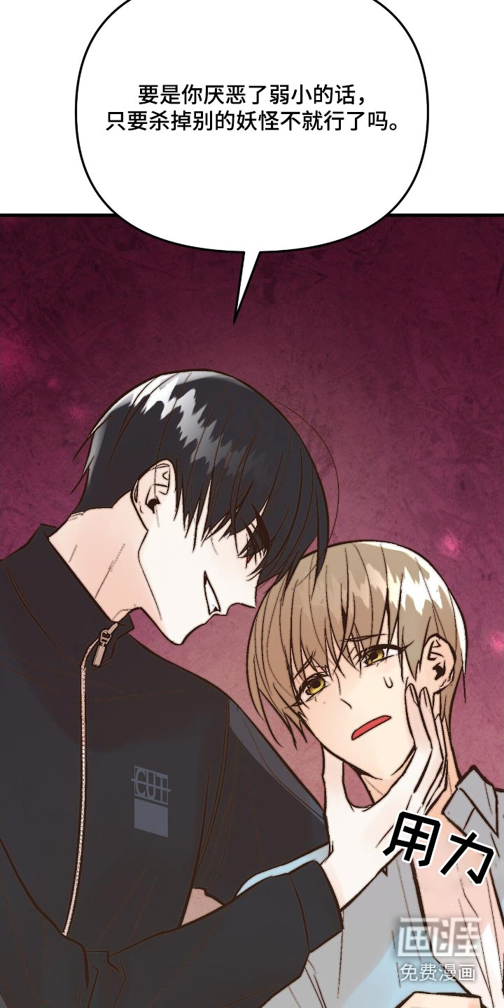 半妖餐厅漫画-图26