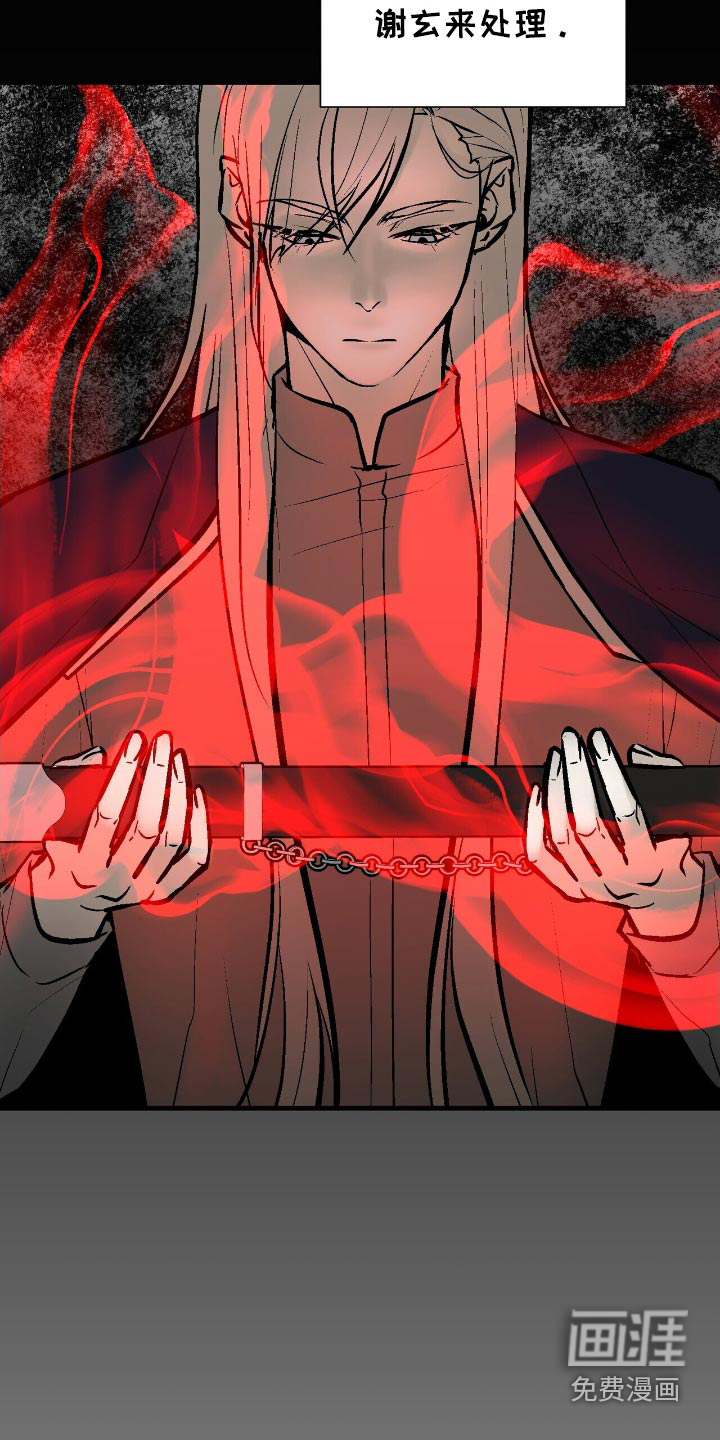 半妖餐厅漫画-图7