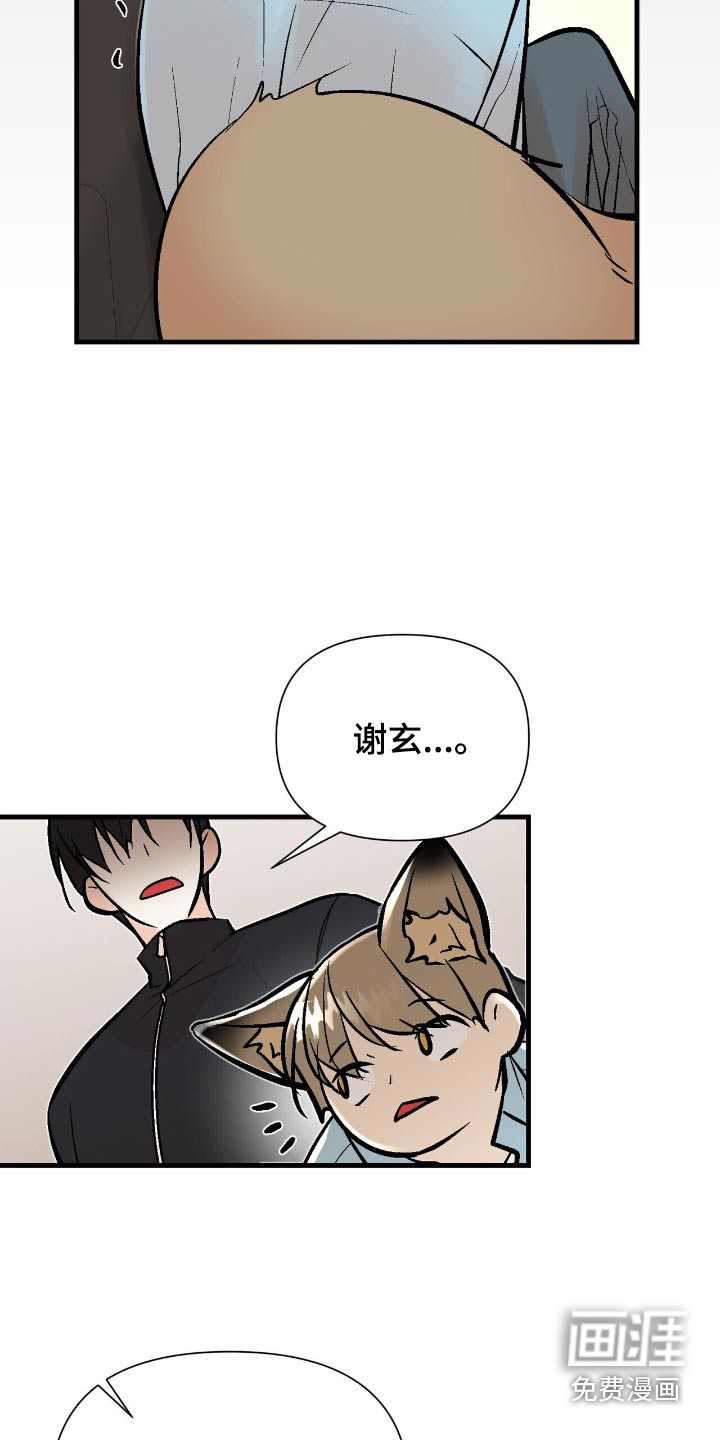 半妖餐厅漫画-图9