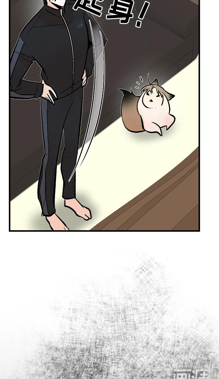 半妖餐厅漫画-图16