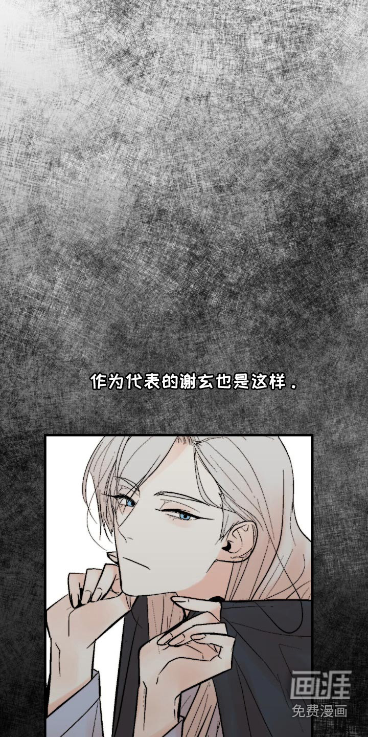 半妖餐厅漫画-图17