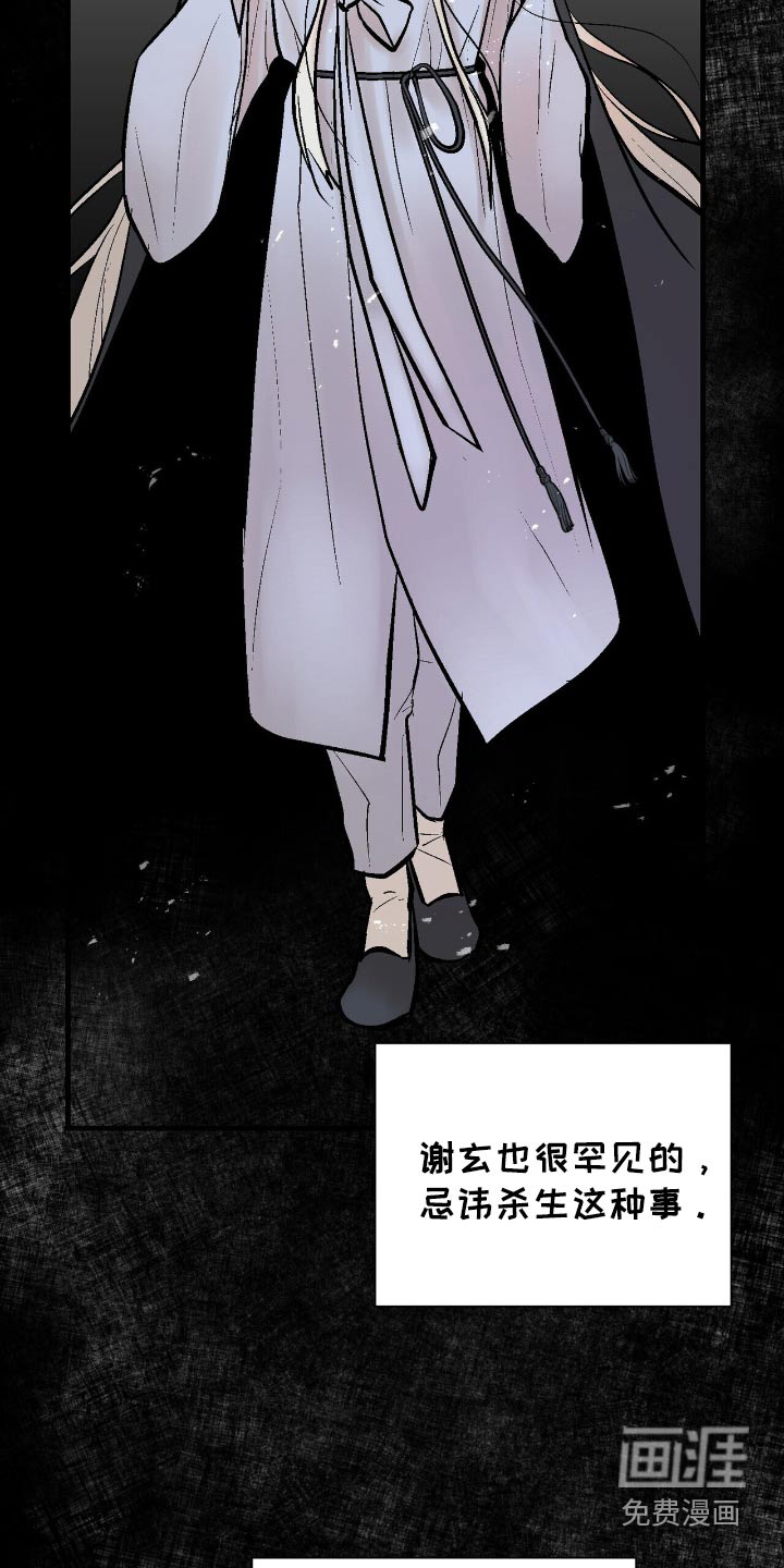 半妖餐厅漫画-图19