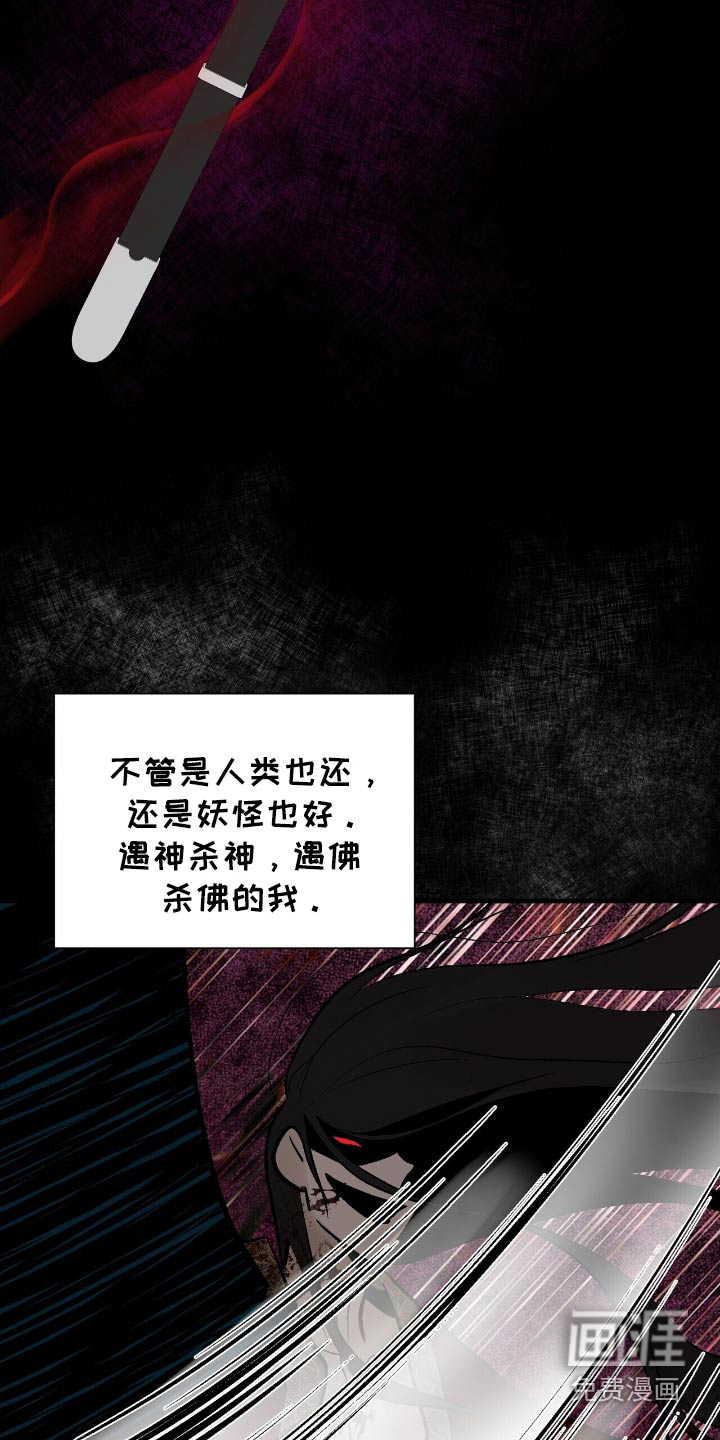 半妖餐厅漫画-图22