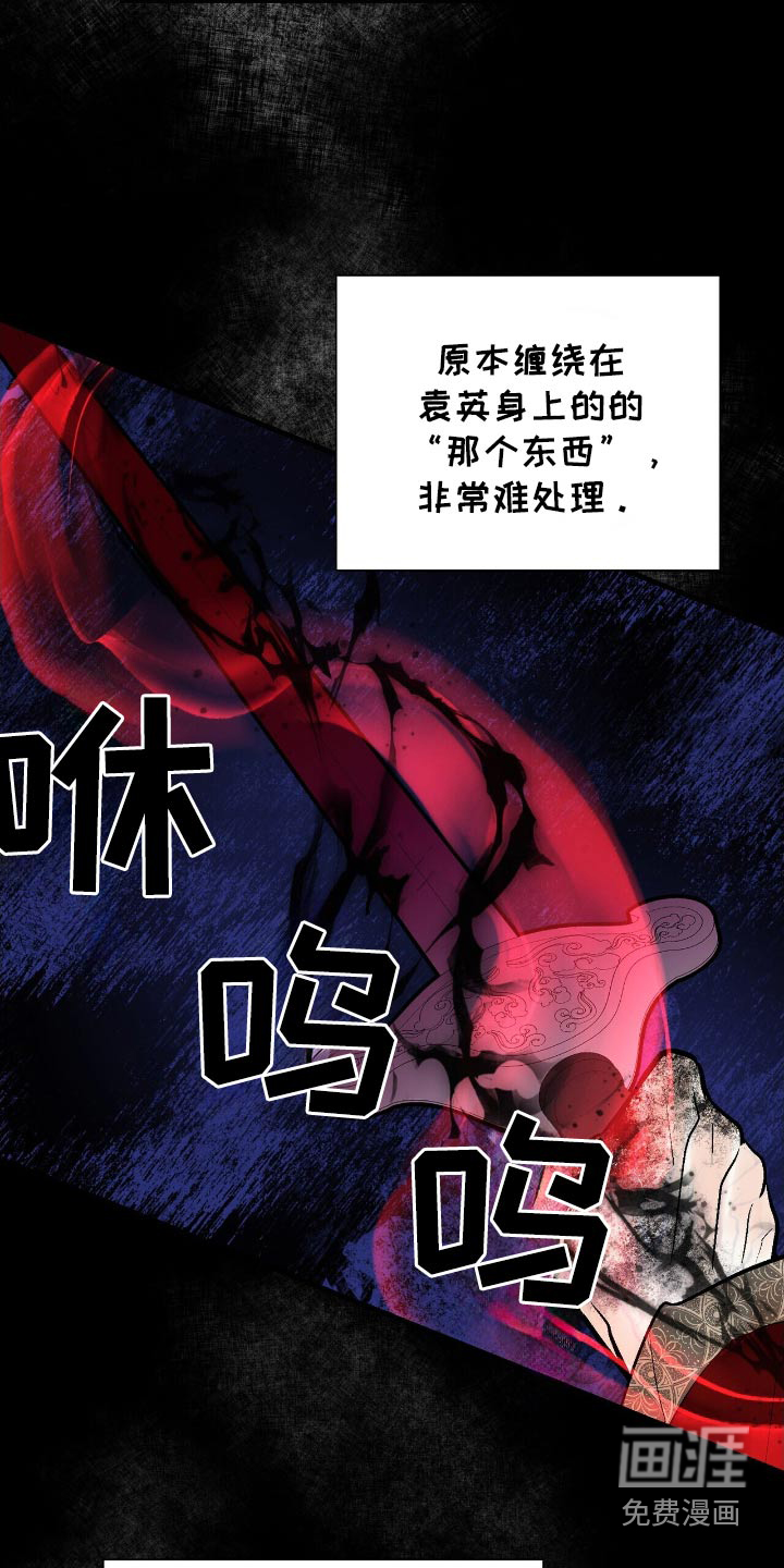 半妖餐厅漫画-图24