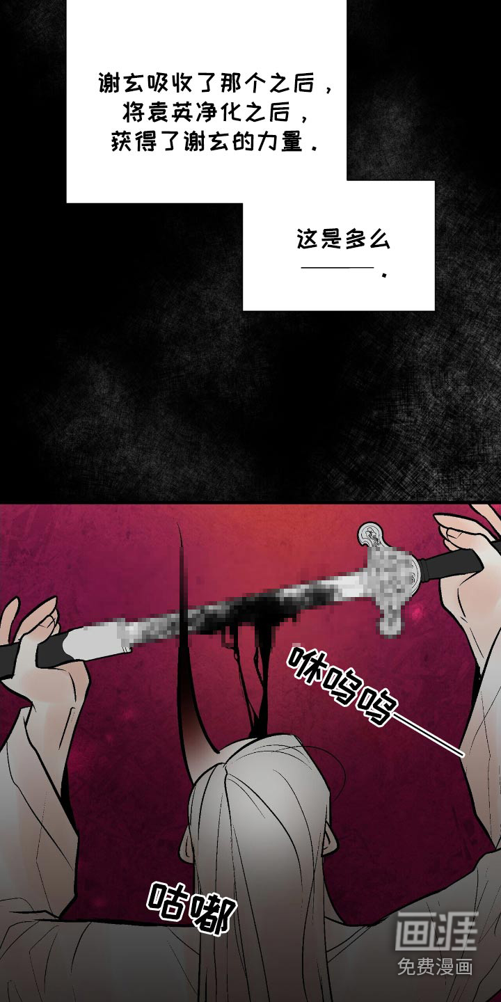 半妖餐厅漫画-图25