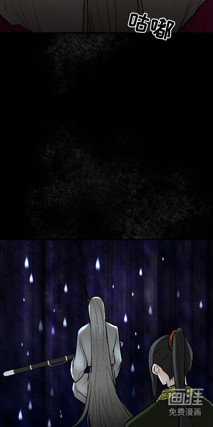 半妖餐厅漫画-图26