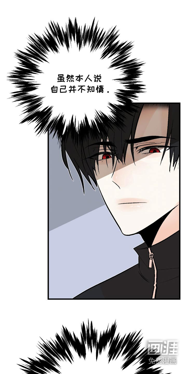 半妖餐厅漫画-图30