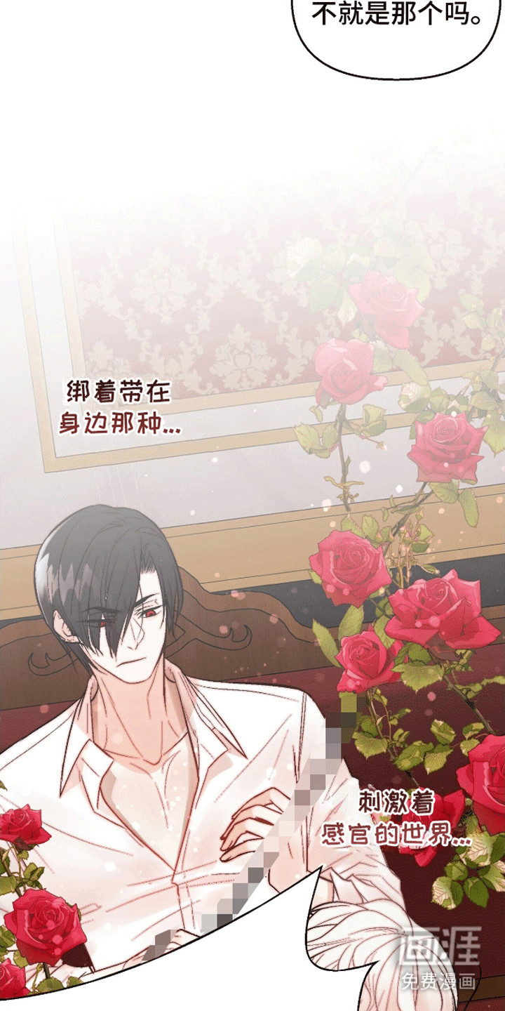 半妖餐厅第5话图