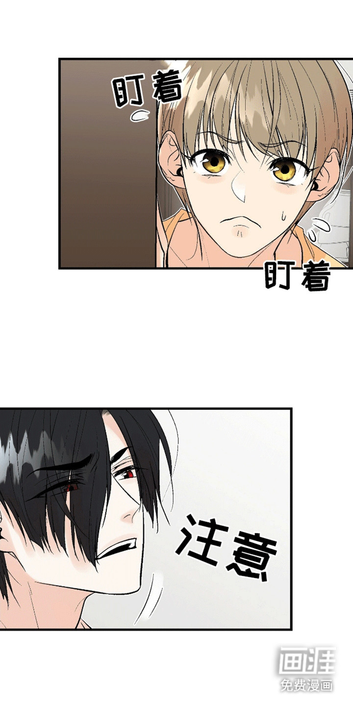 半妖餐厅第7话图