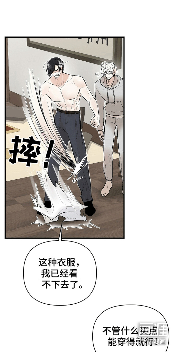 半妖餐厅第8话图