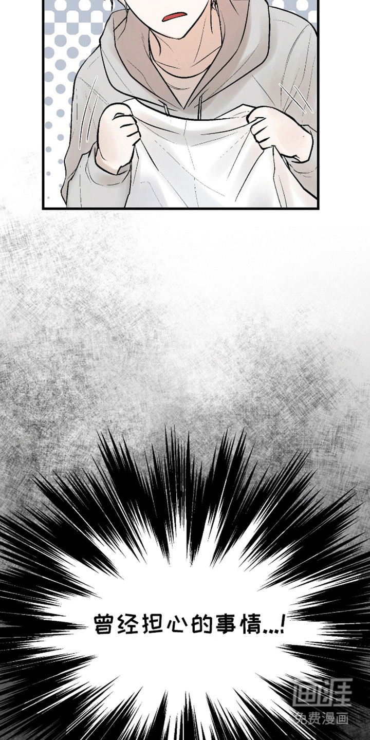 半妖餐厅第8话图