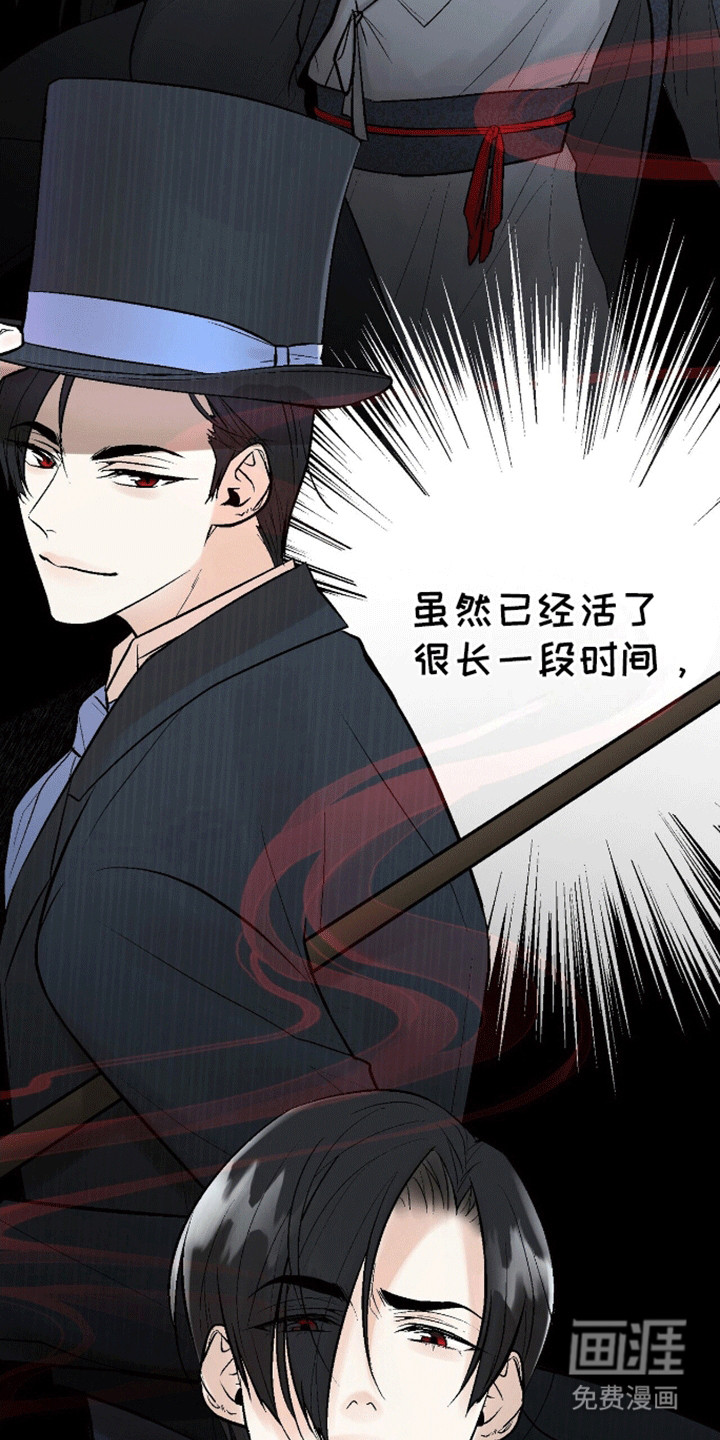 半妖餐厅第8话图