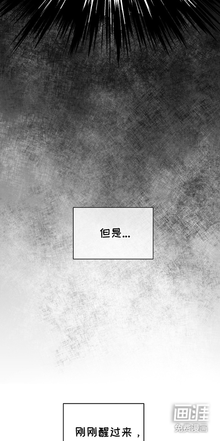 半妖餐厅第8话图