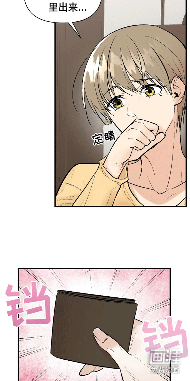 半妖餐厅 第8话 第11页