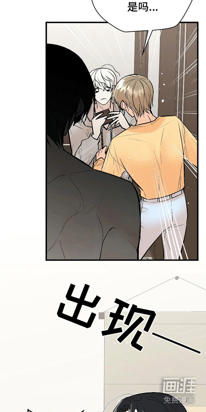 半妖餐厅 第8话 第13页