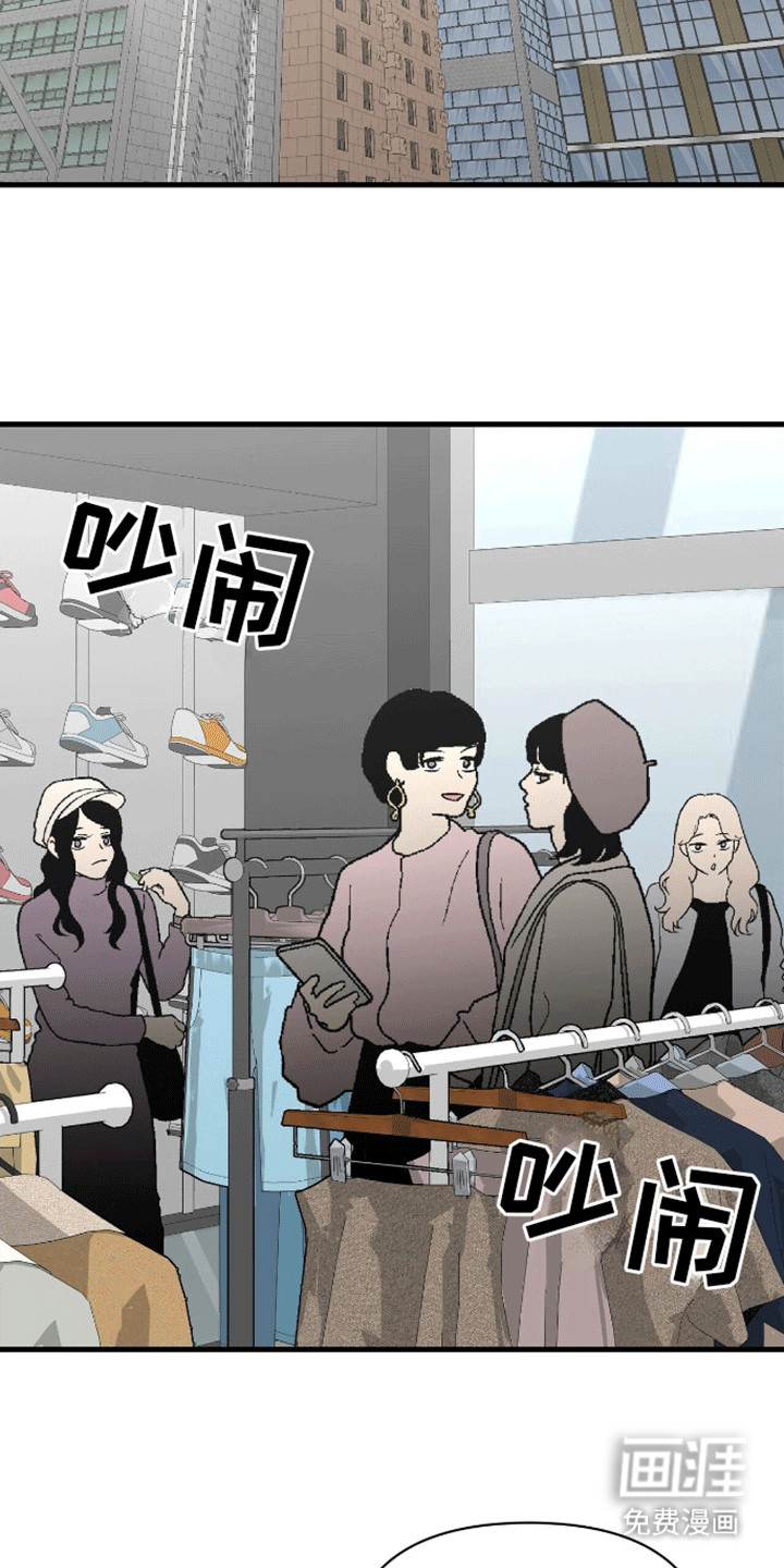 半妖餐厅 第8话 第18页