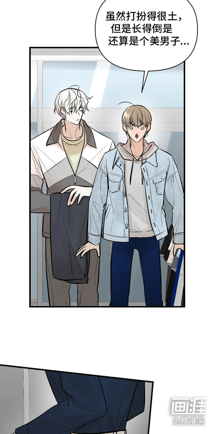 半妖餐厅 第8话 第19页