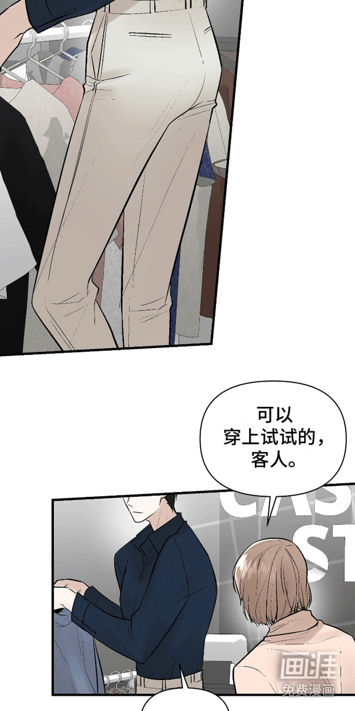 半妖餐厅 第8话 第20页