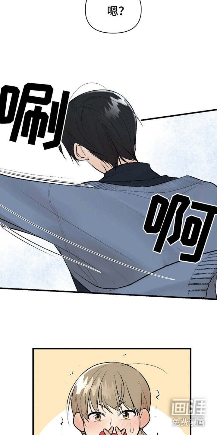 半妖餐厅 第8话 第21页