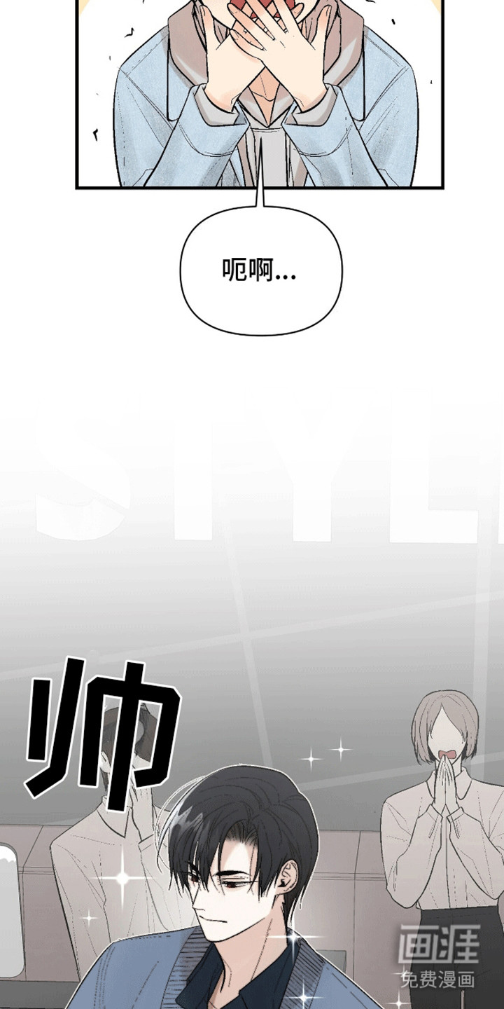 半妖餐厅 第8话 第22页