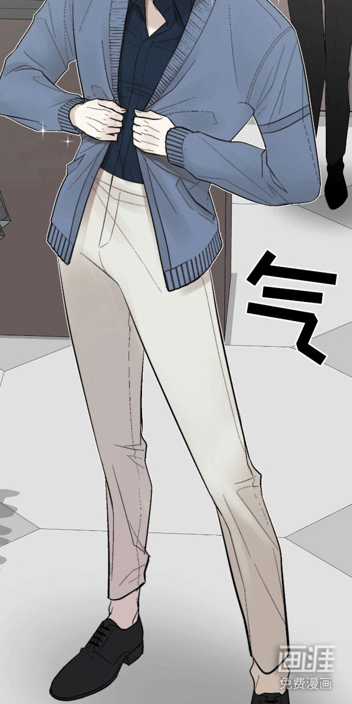 半妖餐厅 第8话 第23页