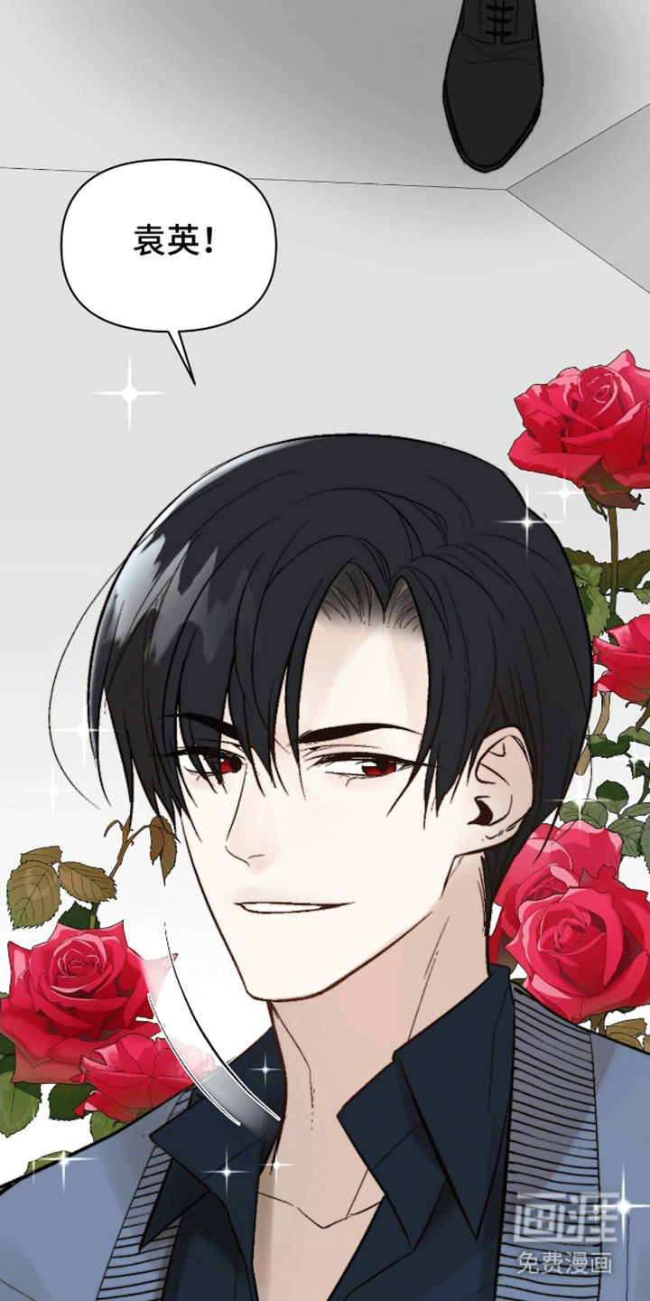 半妖餐厅 第8话 第24页