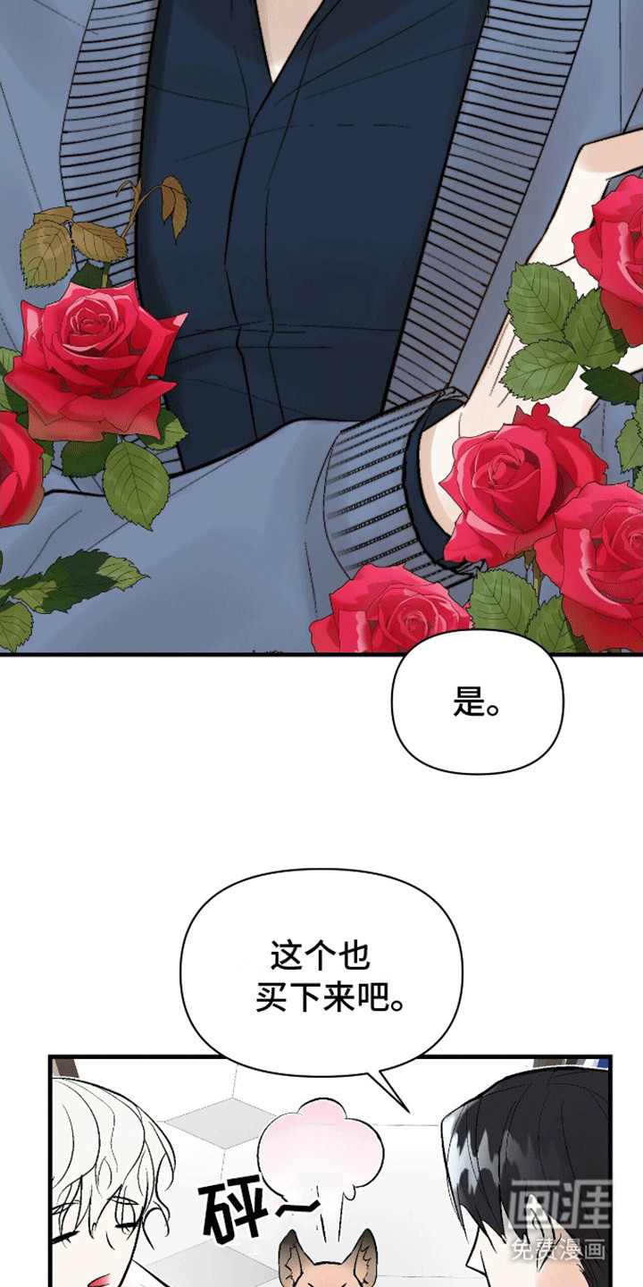 半妖餐厅 第8话 第25页